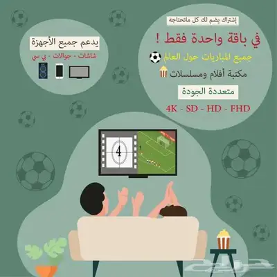 اشتراك لكل القنوات ثمانية بني سبورت افلام ومسلسلات index