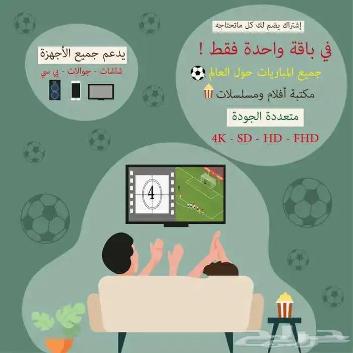 اشتراك لكل القنوات ثمانية بني سبورت افلام ومسلسلات 2