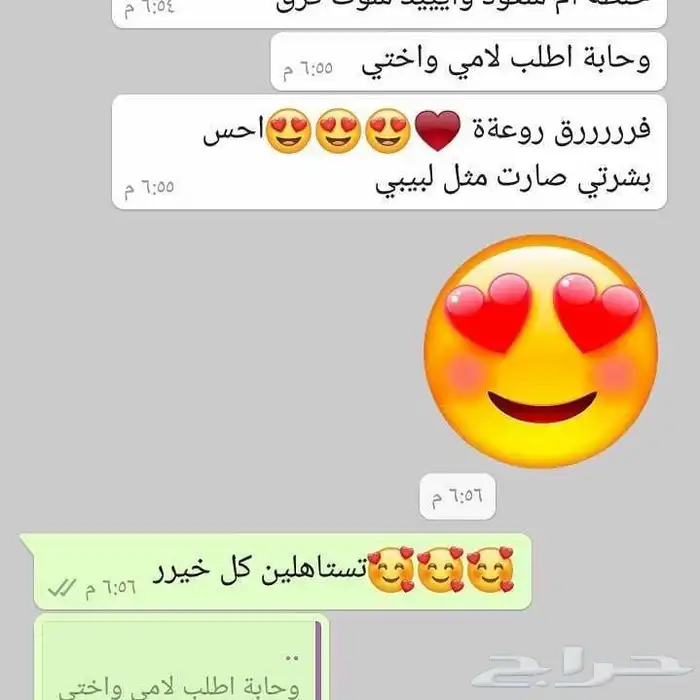 كريمات تبييض وتفتيح اماكن حساسة مضمونه 100 5