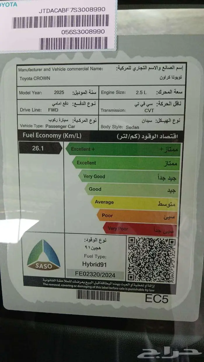 تويوتا كرون بريميوم 2025 فضي 8