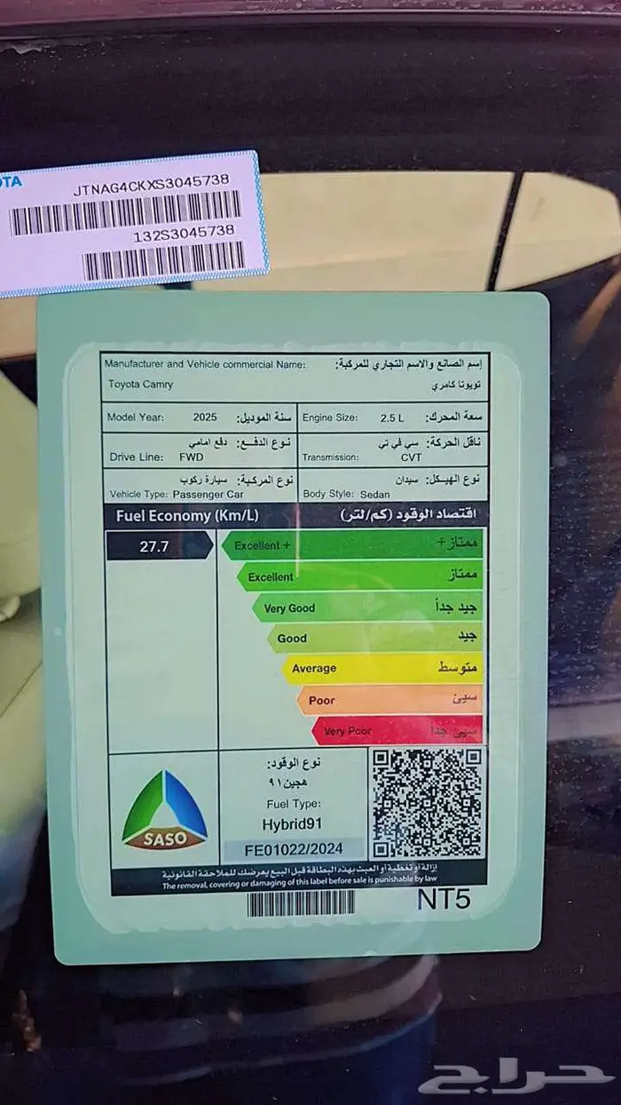 تويوتا كامري Eهايبرد 2025 9