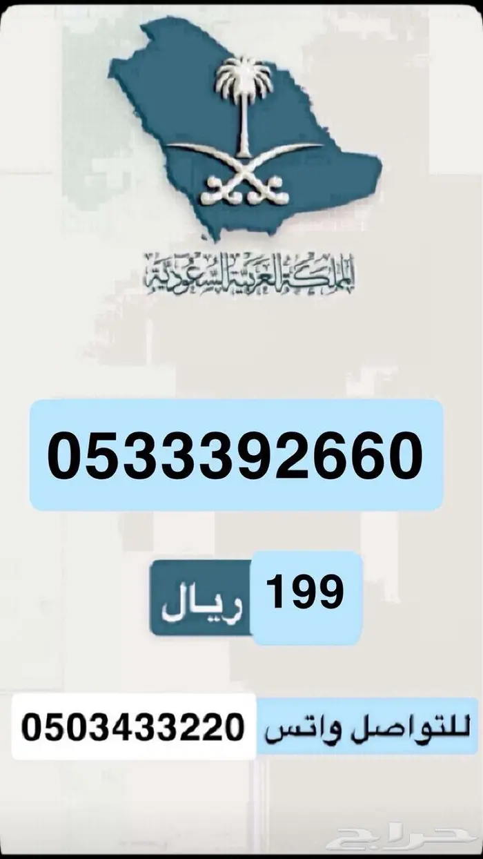 ارقام مميزه شحن STC 7