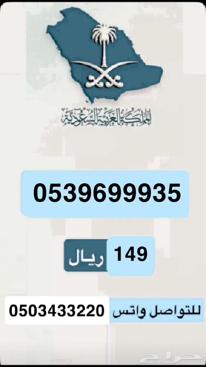 ارقام مميزه شحن STC 6