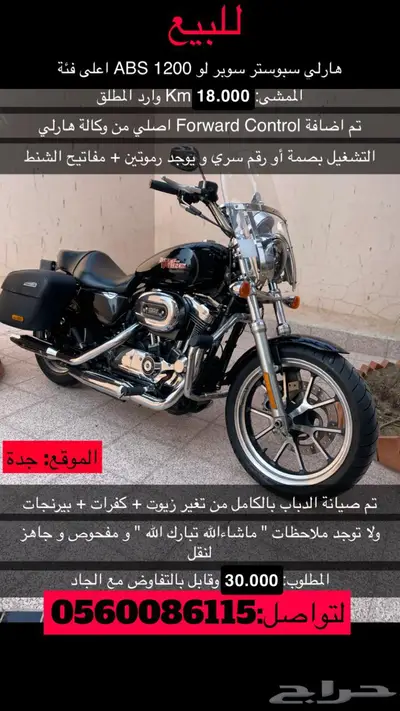 دباب هارلي  Sportster Super Low 1200T 2015 ABS وارد المطلق index
