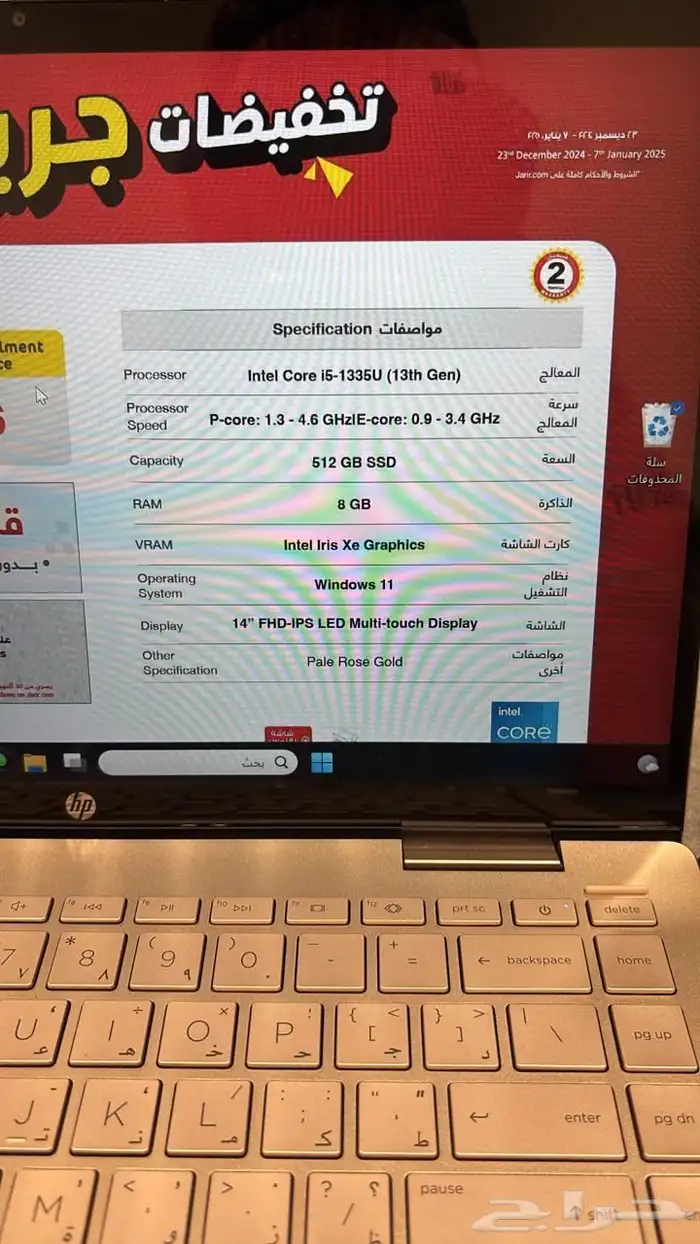 لابتوب اتش بي 2 في واحد لمس اخو الجديد بكرتونه 5