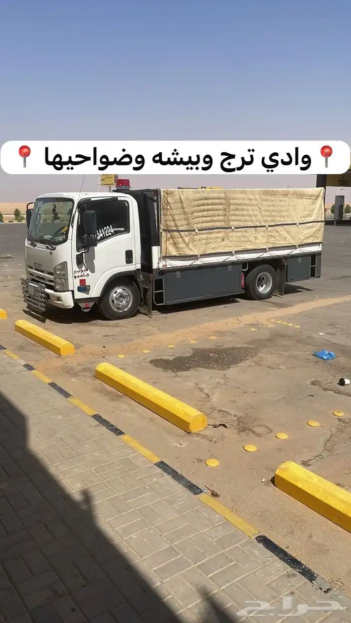 توصيل التمور الي مصانع الخرج للكبس 0