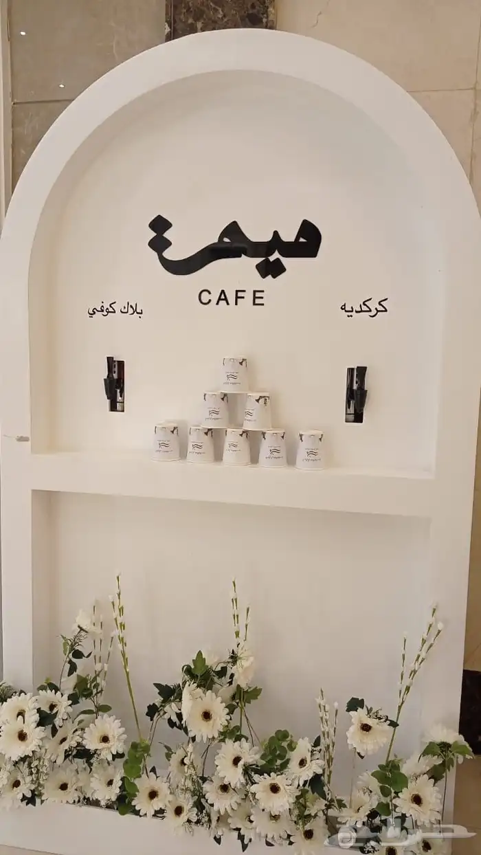 تنسيق حفلات 1