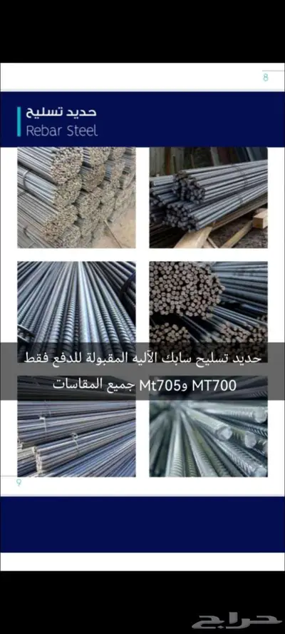 حديد تسليح مجلفن مسحوب index