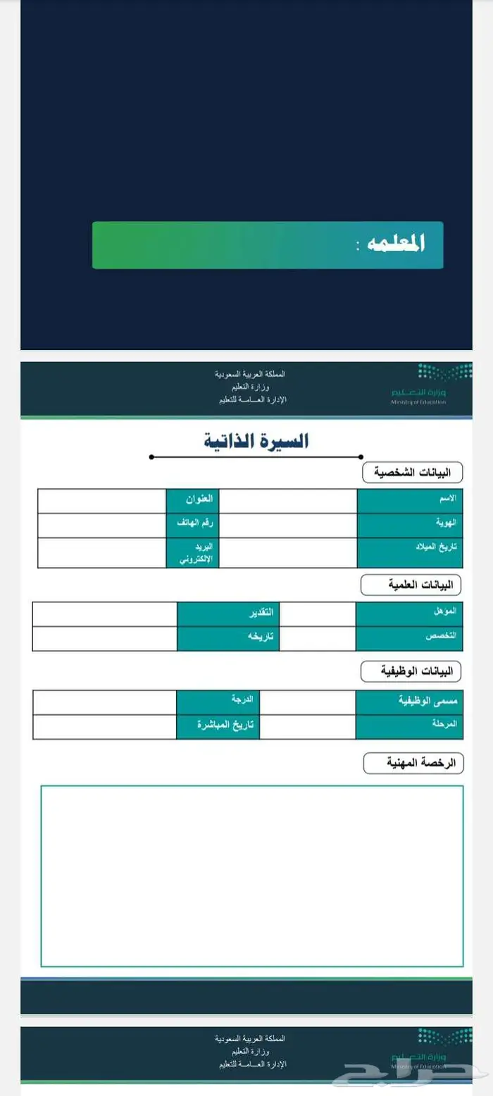ملف شواهد الاداء الوظيفي 1