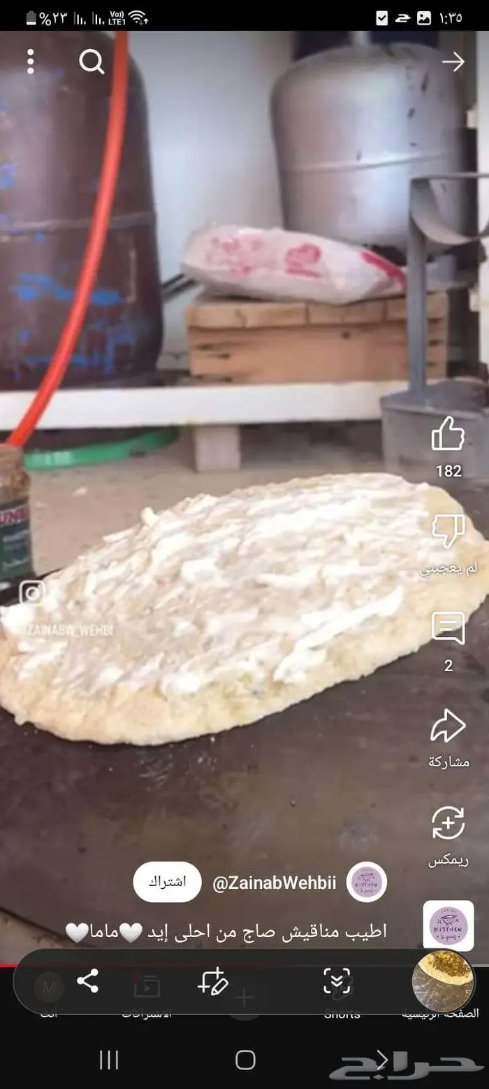 مشروع مخابز يدوي شريك 2
