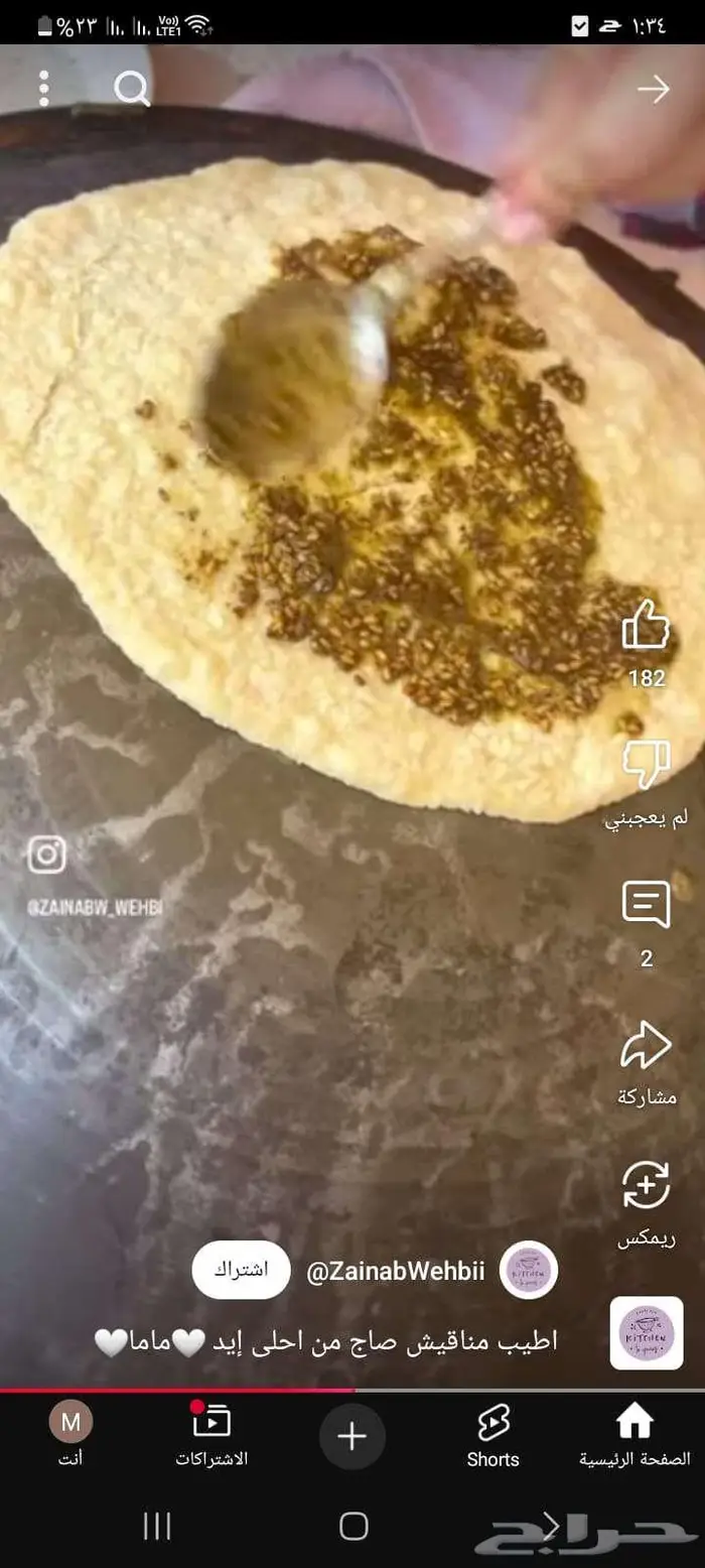 مشروع مخابز يدوي شريك 3