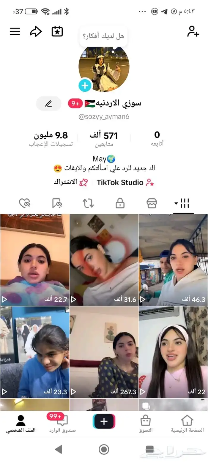 حساب تيك توك نص مليون 1