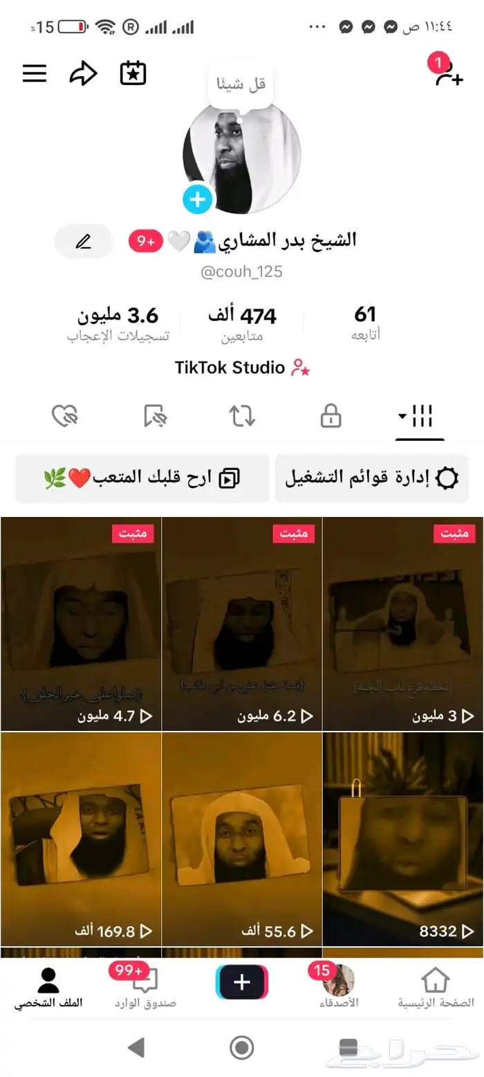 حساب تيك توك نص مليون 3