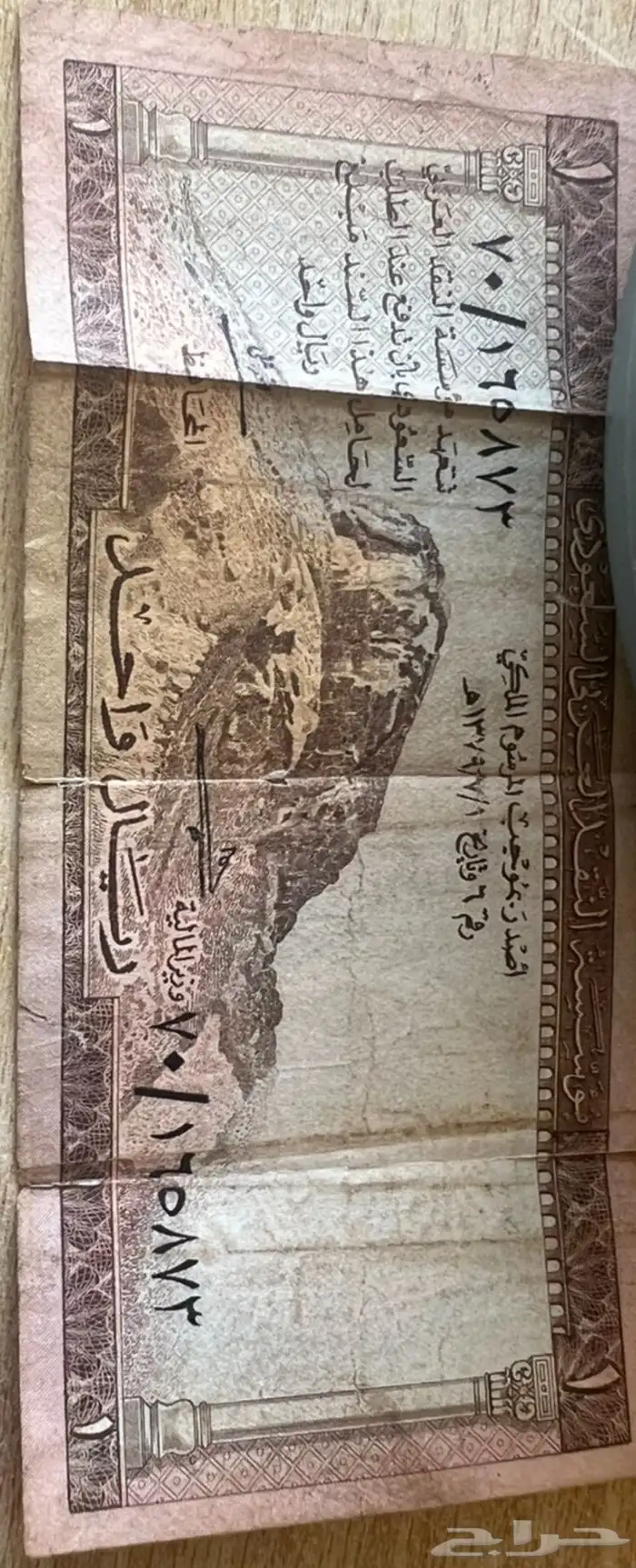 ريال سعودي قديم 0