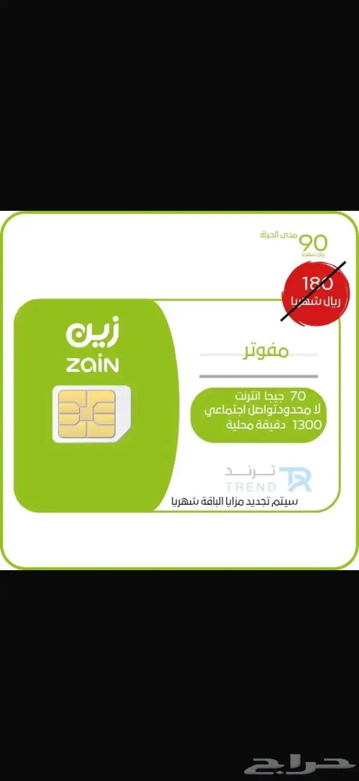 نت مفتوح لامحدود لكل المدن 9