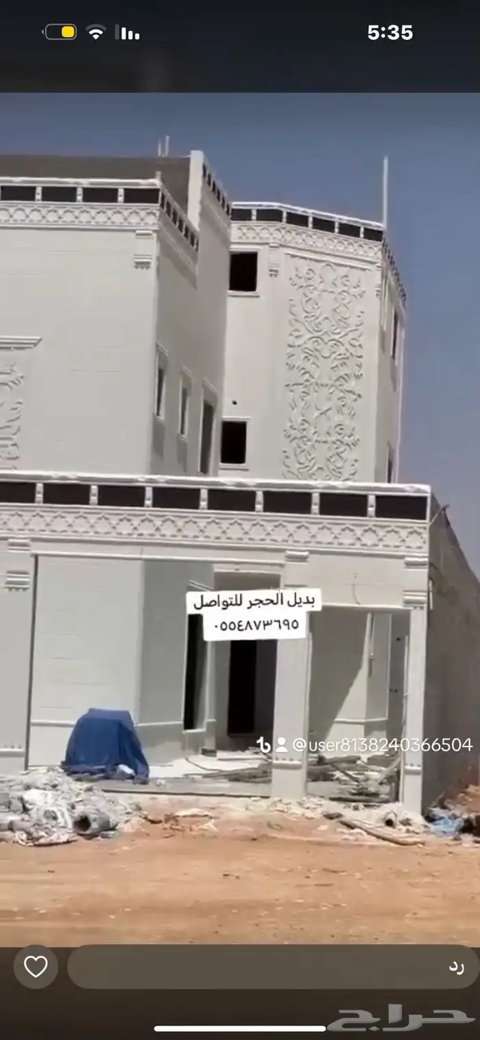 بديل الحجر 7