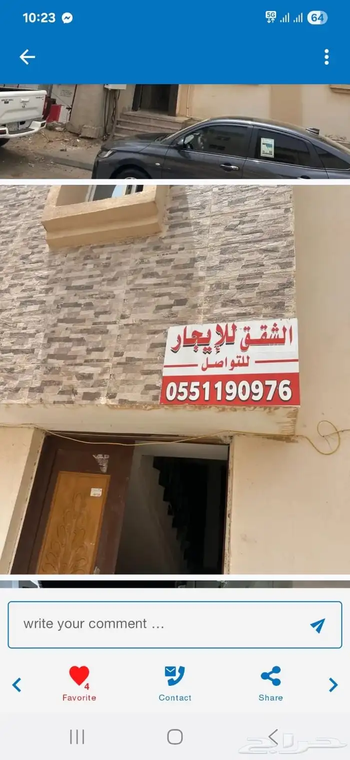 شقة للايجار جيزان الروضة الشمالية غرفتين وصالة ومطبخ وحمام 1