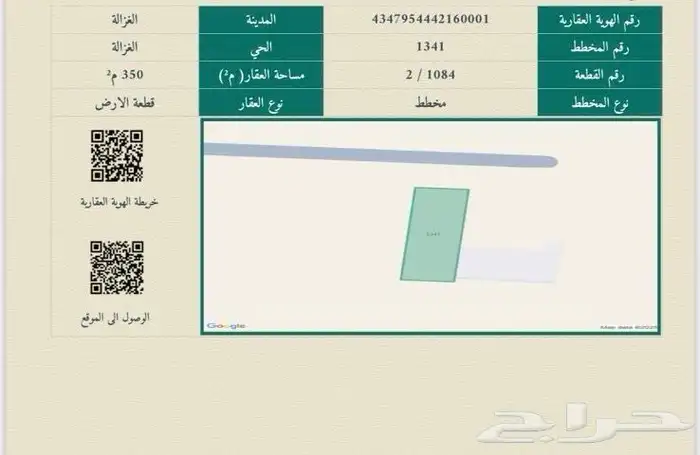 ارض للبيع 0