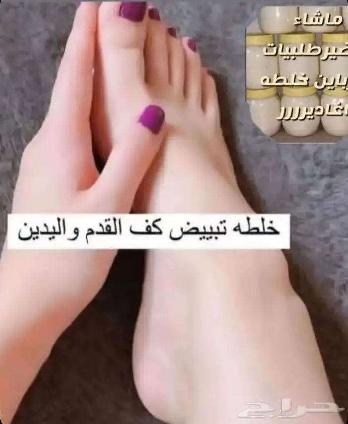 كريمات تبييض وتفتيح اماكن حساسة مضمونه 100 4