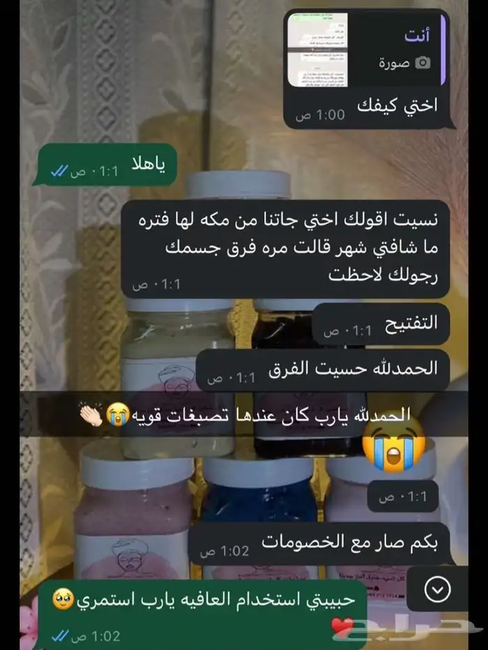 كريمات تبييض وتفتيح اماكن حساسة مضمونه 100 3