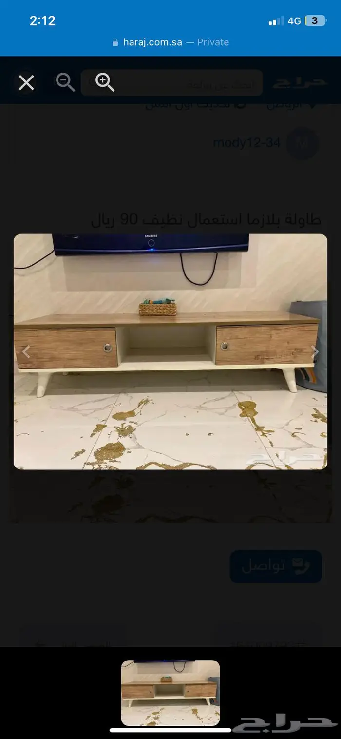 طاولة بلازما 0