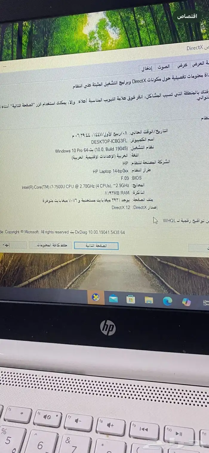 لابتوب hp 2