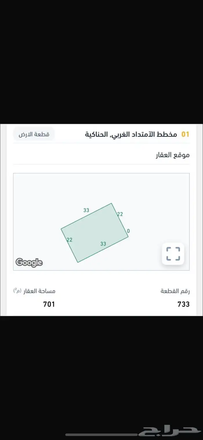 ارض سكنية في مخطط الامتداد الغربي 0