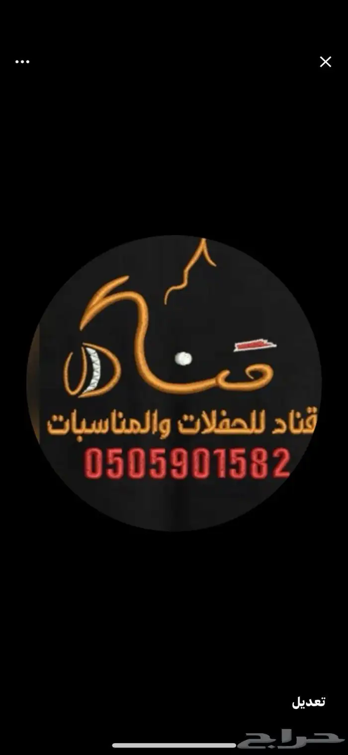 ضيافات رجاليه لحفلات والمناسبات 0