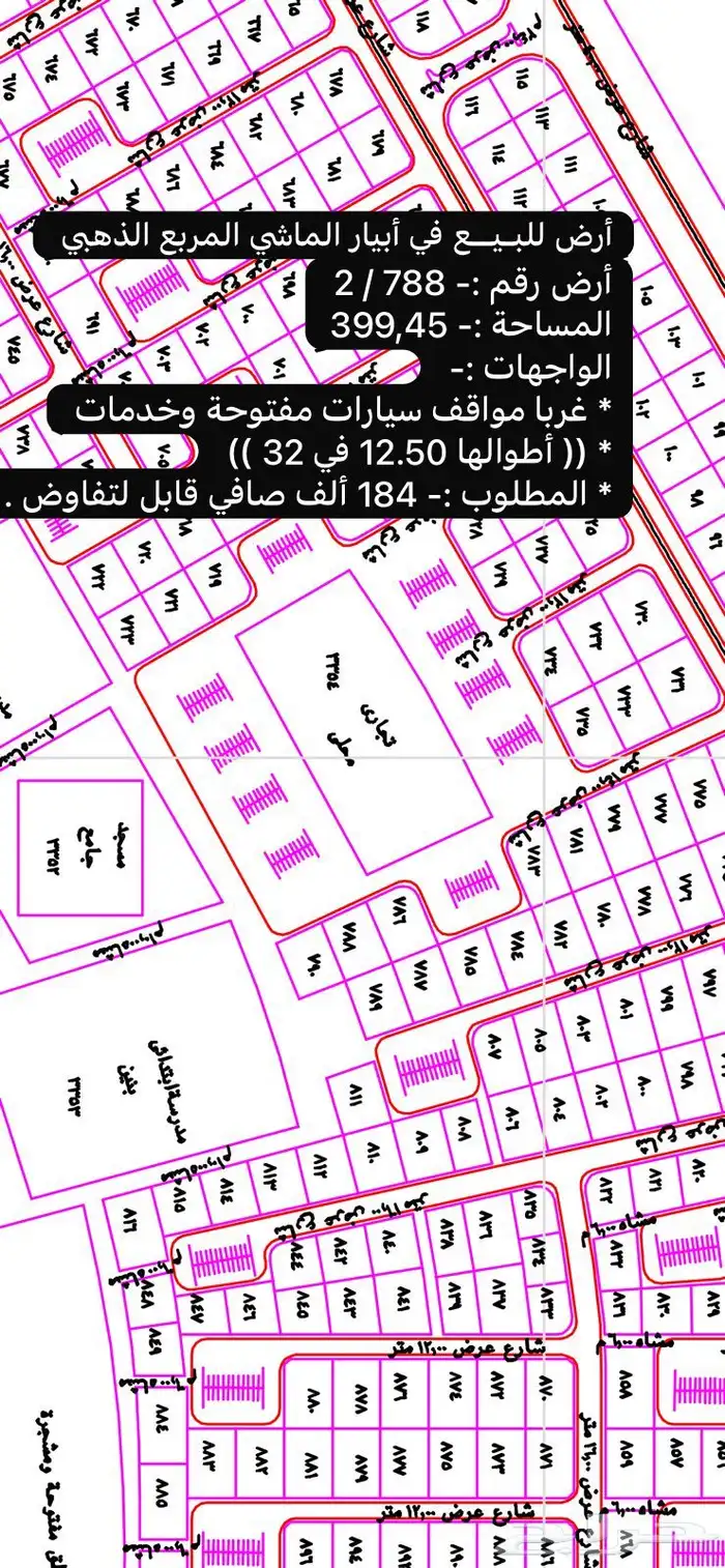 أراضي للبيع في ابيار الماشي المدينة المنورة( نستقبل عروضكم ) 4