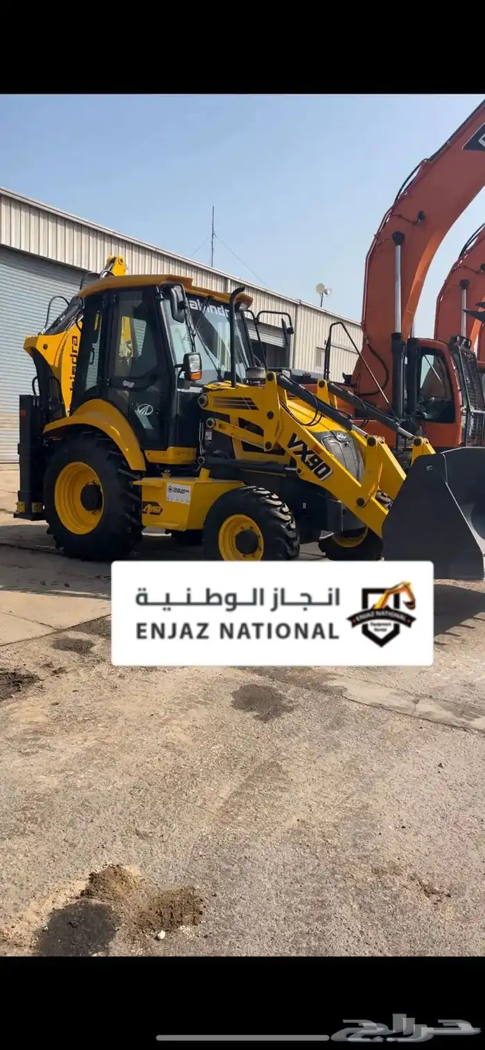 جي سي بي باكولودر ارامكو 2025 0