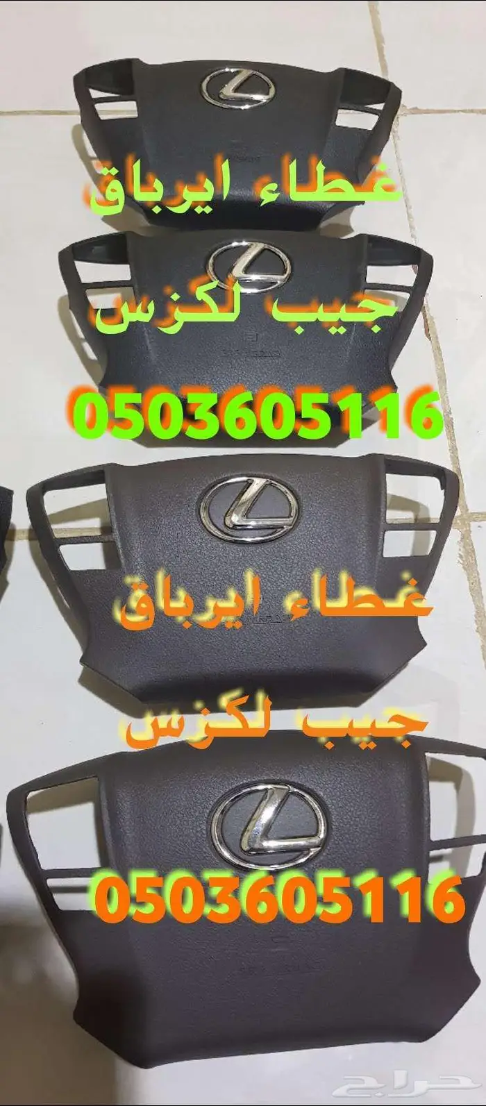 أغطية ارباقات جميع السيارات والموديلات 26