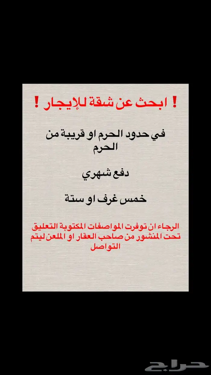ابحث عن شقة للايجار الشهري 0