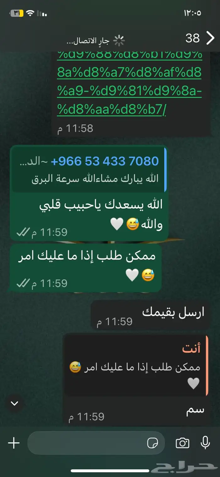 متابعي سناب المسرع والأرخص(20تقييم ممتاز) 6