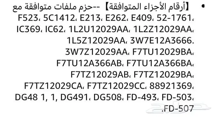 كويلات فورد جديدة 2