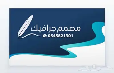 مصمم صور جرافيك ومتاجر اليوم الوطني index