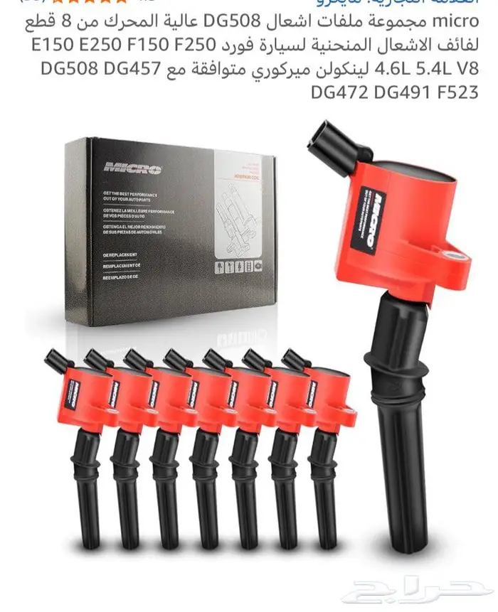 كويلات فورد جديده 0