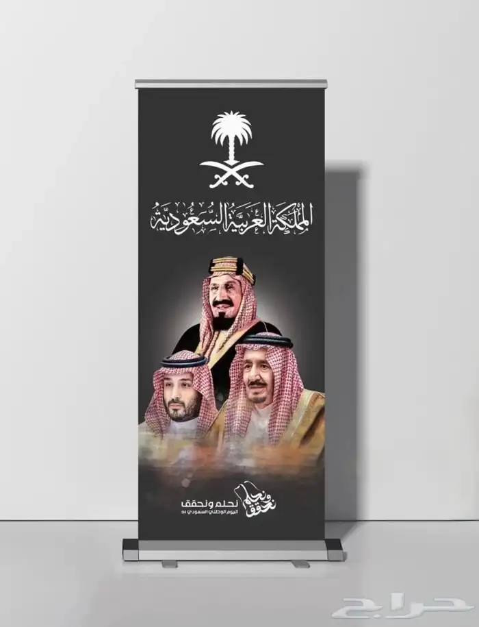 تصميم بنرات على الفوتوشوب ( عروض اليوم الوطني ) 1