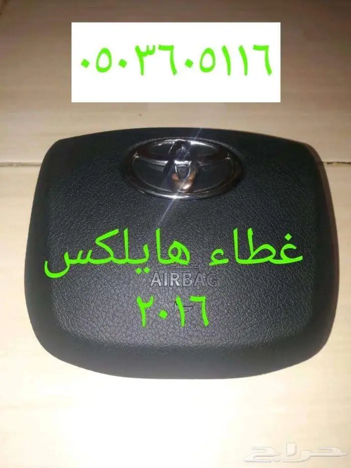 أغطية ارباقات جميع السيارات والموديلات 69