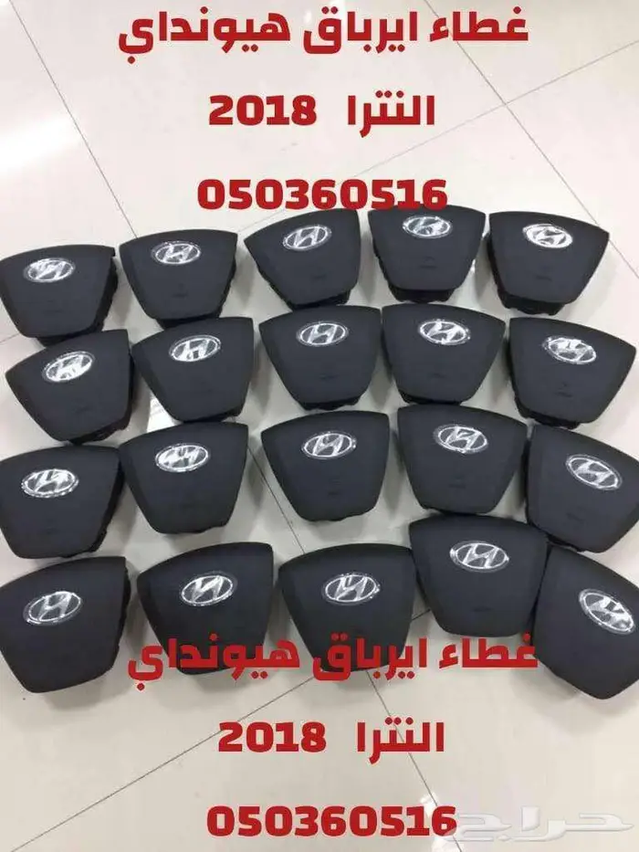 أغطية ارباقات جميع السيارات والموديلات 68
