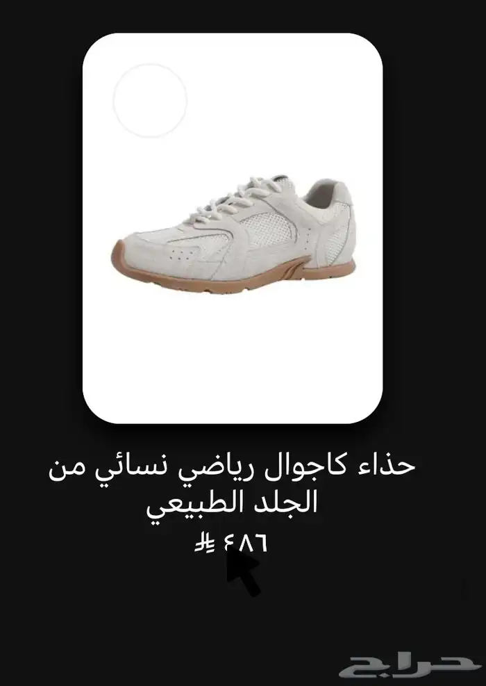 لدينا متجر إلكتروني والآخر ملابس 5