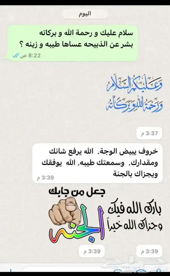 نعيم نجدي سواكن تربيه 4 شهور شامله سلخ وتوصيل 7