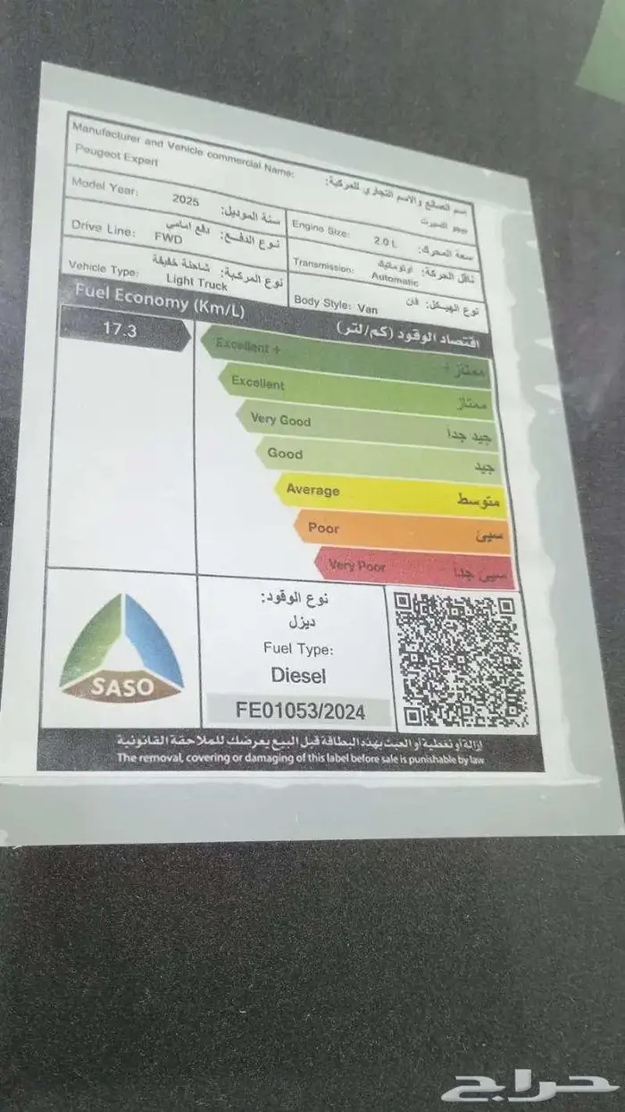 بيجو اكسبيرت 2025 5