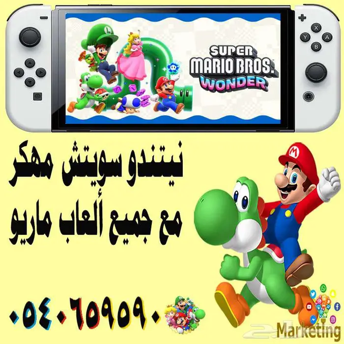 نيتندو سويتش مهكر مع جميع ألعاب ماريو 0