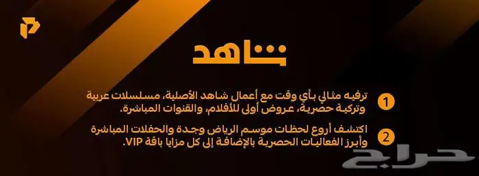 عرض شاهد رياضي مسلسلات 1
