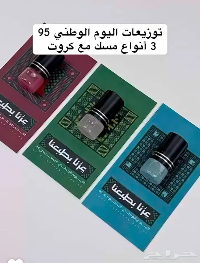 توزيعات اليوم الوطني 0