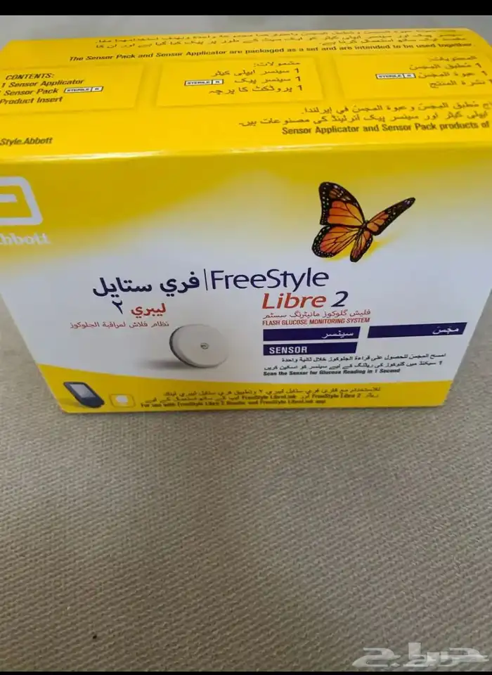 سنسر فري ستايل 2 تاريخ جديد 0