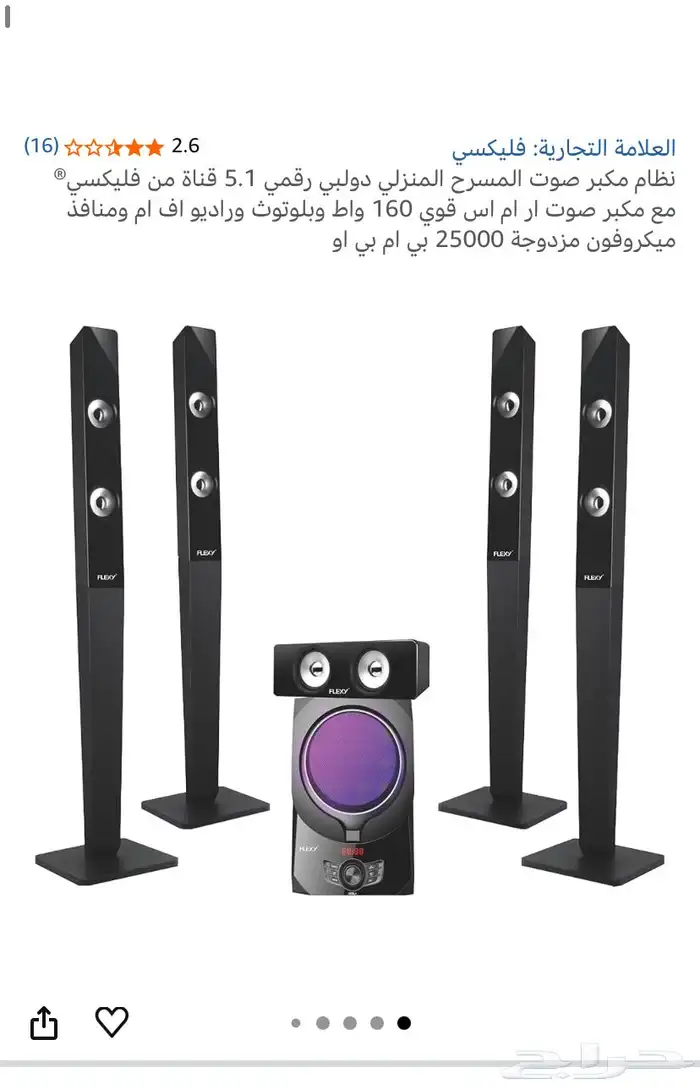 شاشة 65 بوصه وسمعات مسرح منزلي 6قطع 0