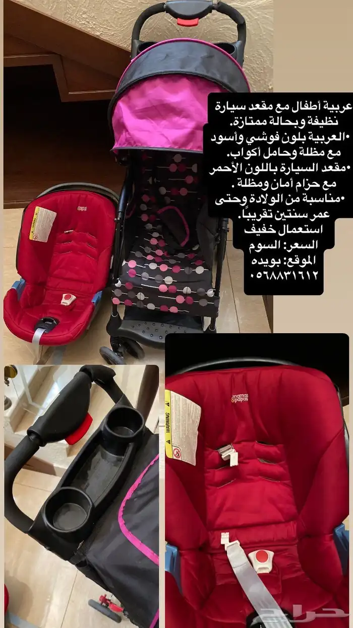 دولاب عبايات نظيف. وعربيه اطفال كرسي سياره 1