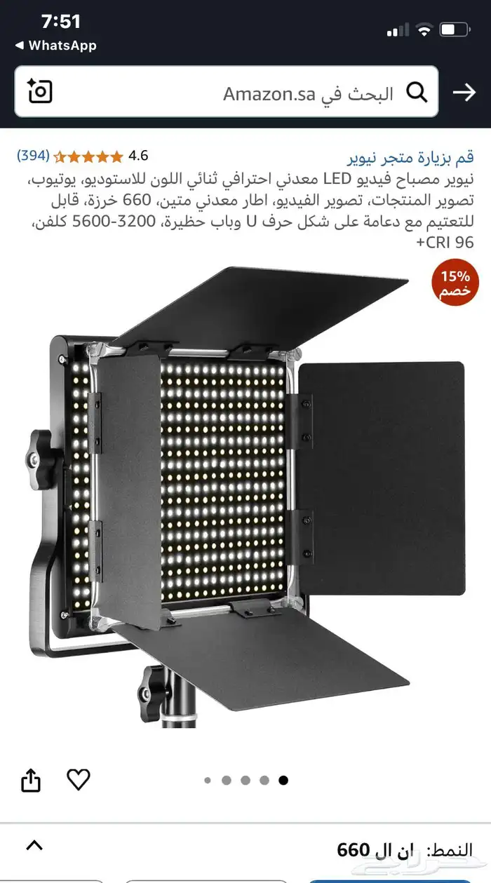 اضاء تصوير منتجات ميك اب وتصلح للطلعات 1