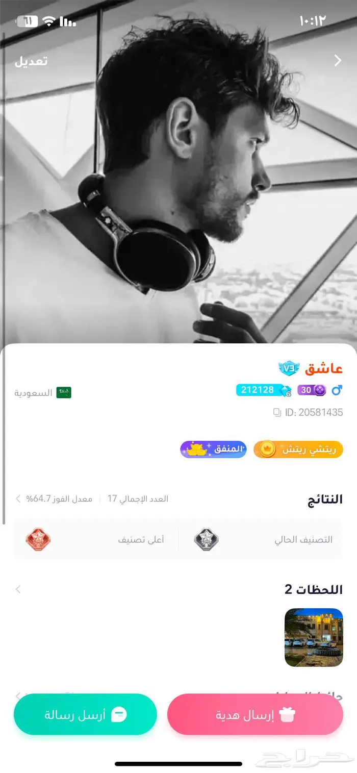 حساب جكارو كينج Vip3 0